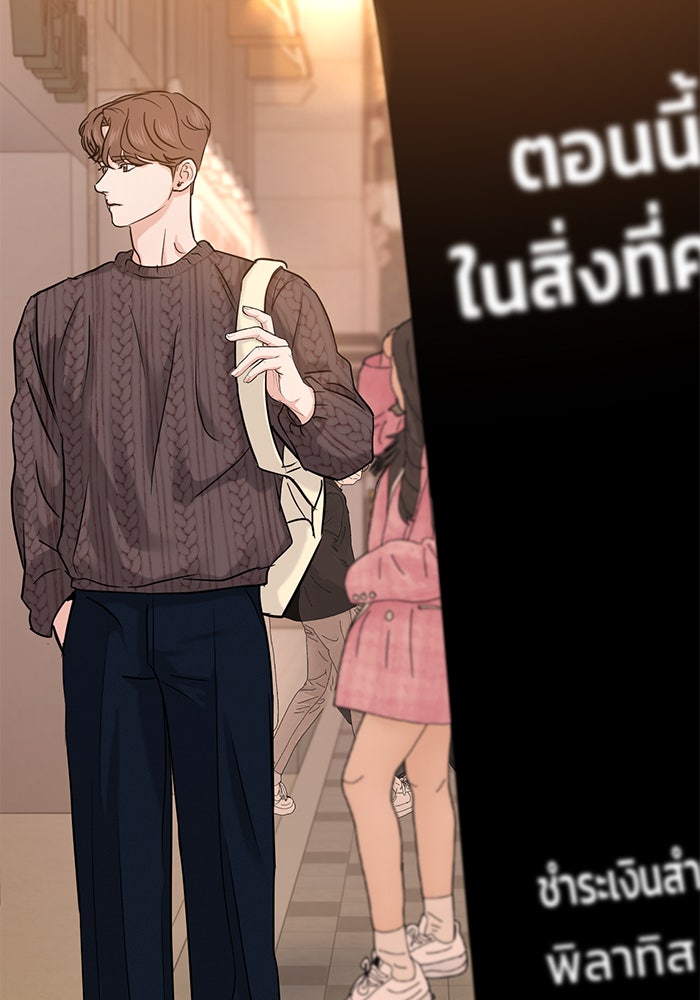 วุ่นนักรักในมหา’ลัย - หน้า 10