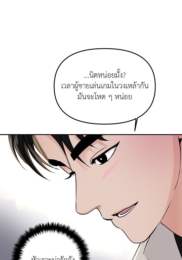 วุ่นนักรักในมหา’ลัย - หน้า 100