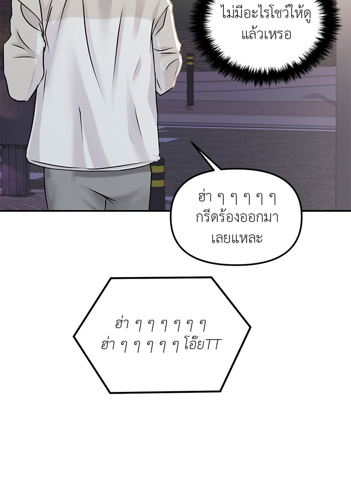 วุ่นนักรักในมหา’ลัย - หน้า 102