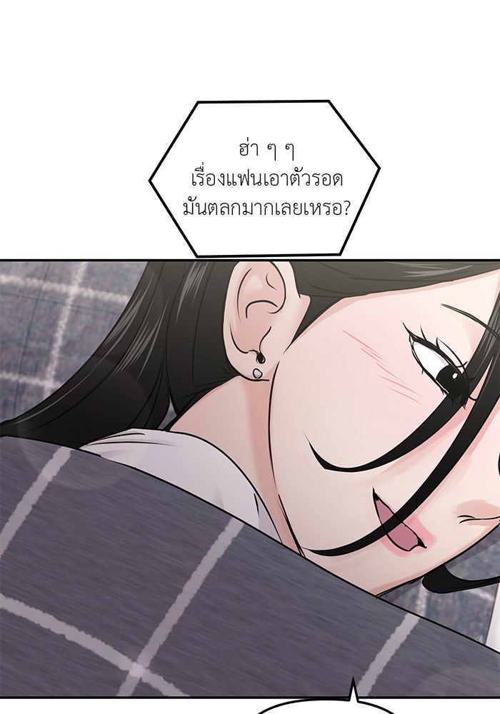 วุ่นนักรักในมหา’ลัย - หน้า 103