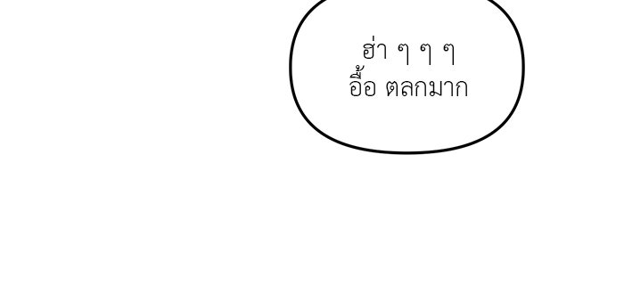 วุ่นนักรักในมหา’ลัย - หน้า 104