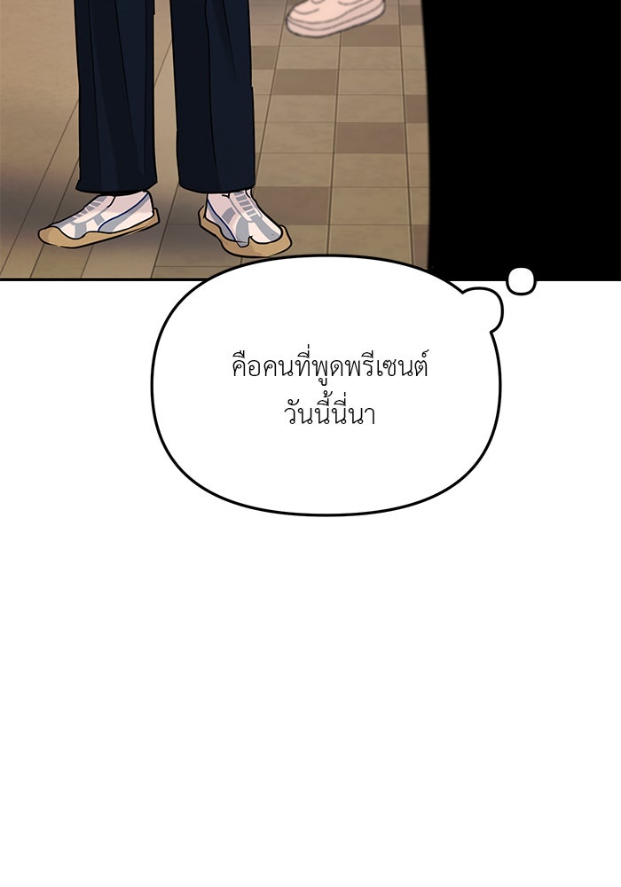 วุ่นนักรักในมหา’ลัย - หน้า 11