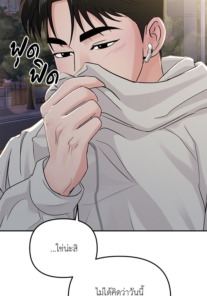 วุ่นนักรักในมหา’ลัย - หน้า 110
