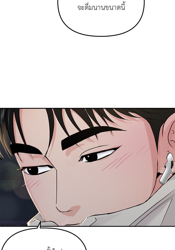วุ่นนักรักในมหา’ลัย - หน้า 111