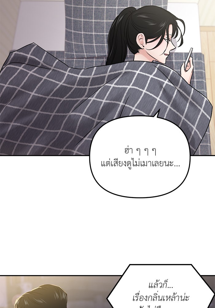 วุ่นนักรักในมหา’ลัย - หน้า 113