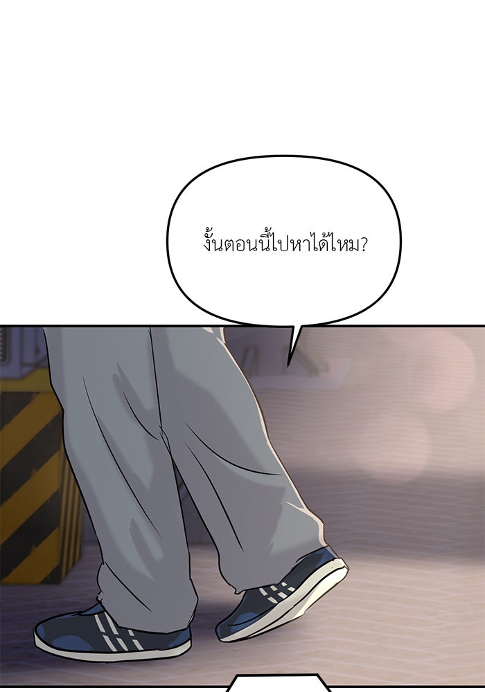 วุ่นนักรักในมหา’ลัย - หน้า 115