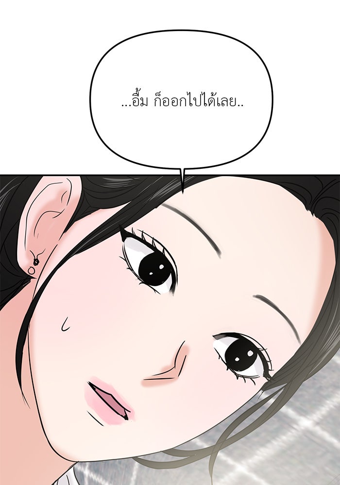 วุ่นนักรักในมหา’ลัย - หน้า 119