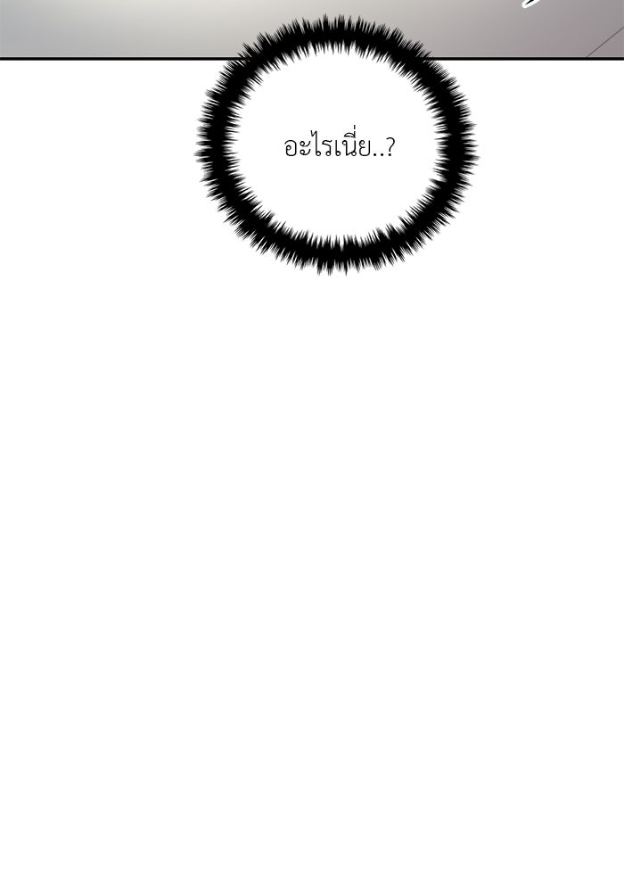 วุ่นนักรักในมหา’ลัย - หน้า 133