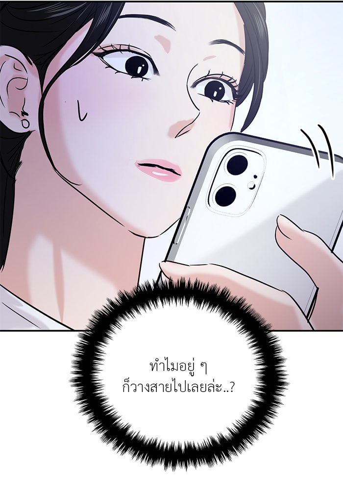วุ่นนักรักในมหา’ลัย - หน้า 134