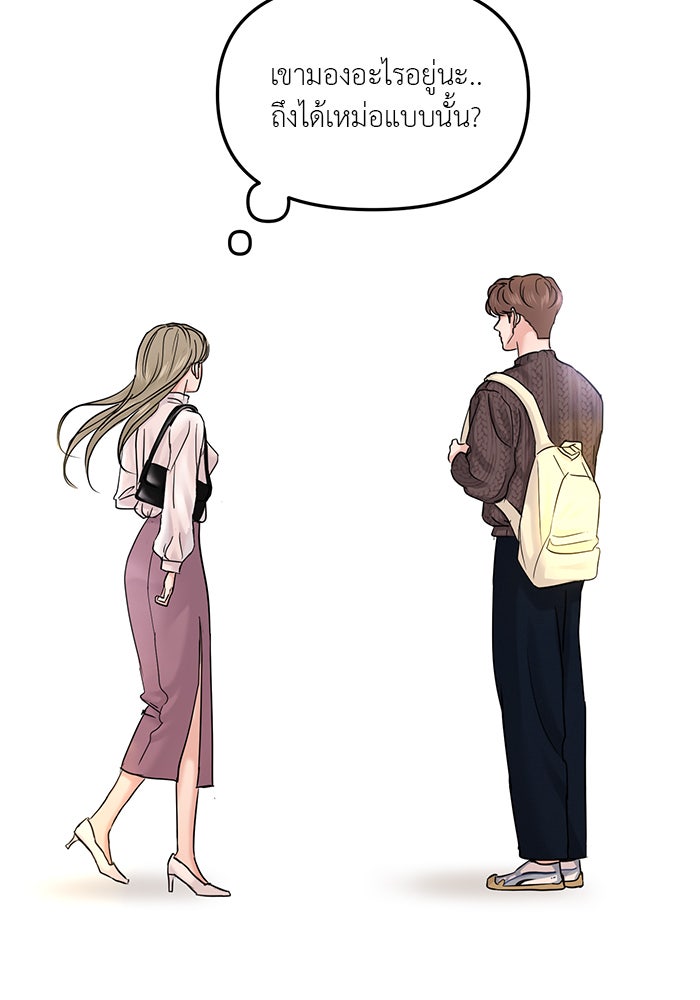 วุ่นนักรักในมหา’ลัย - หน้า 16