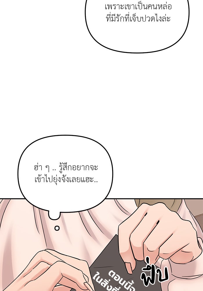 วุ่นนักรักในมหา’ลัย - หน้า 21