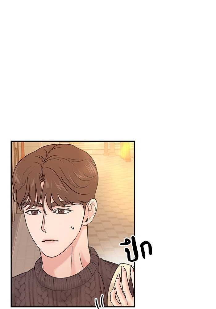 วุ่นนักรักในมหา’ลัย - หน้า 23