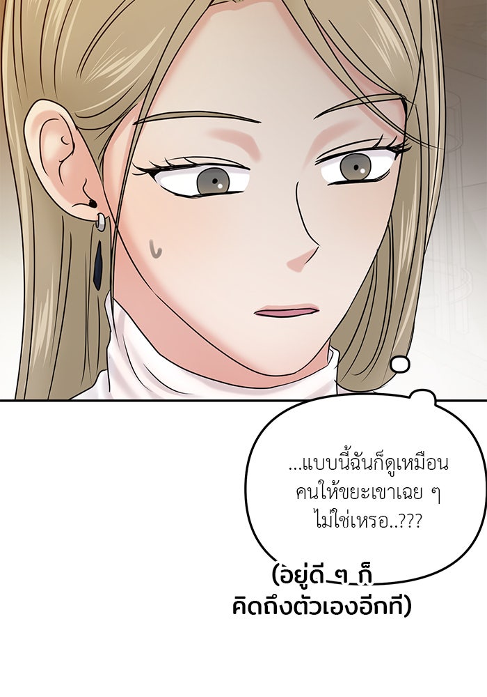 วุ่นนักรักในมหา’ลัย - หน้า 30