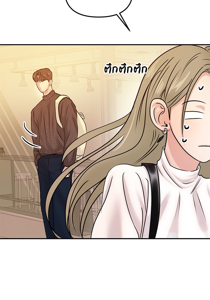 วุ่นนักรักในมหา’ลัย - หน้า 36