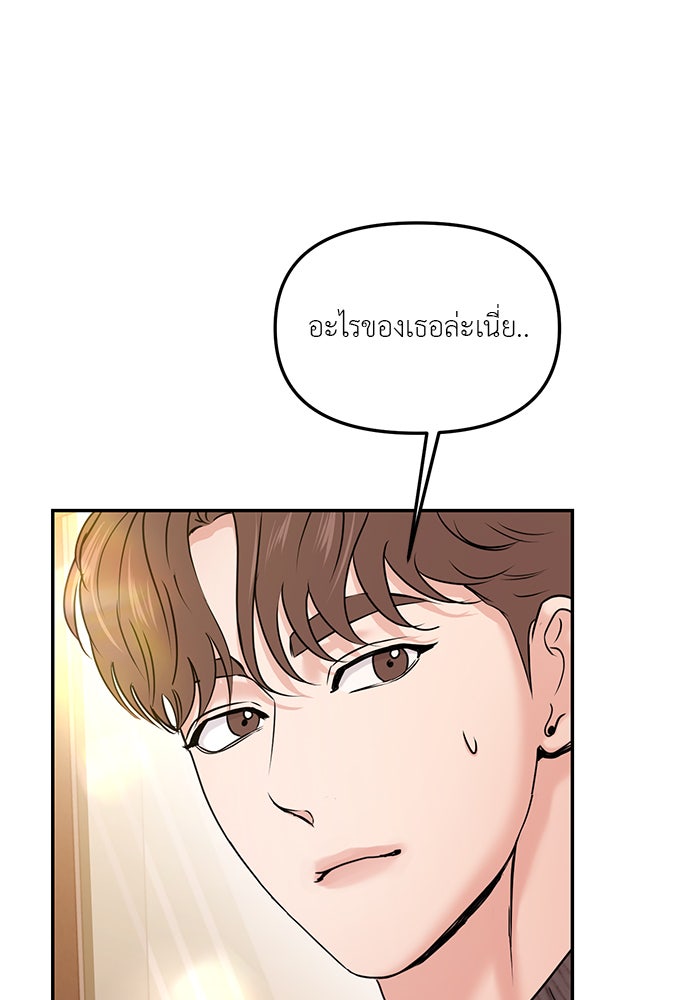 วุ่นนักรักในมหา’ลัย - หน้า 37