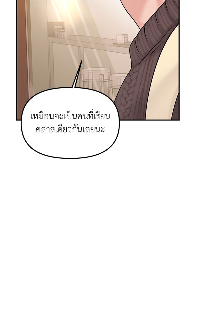 วุ่นนักรักในมหา’ลัย - หน้า 38