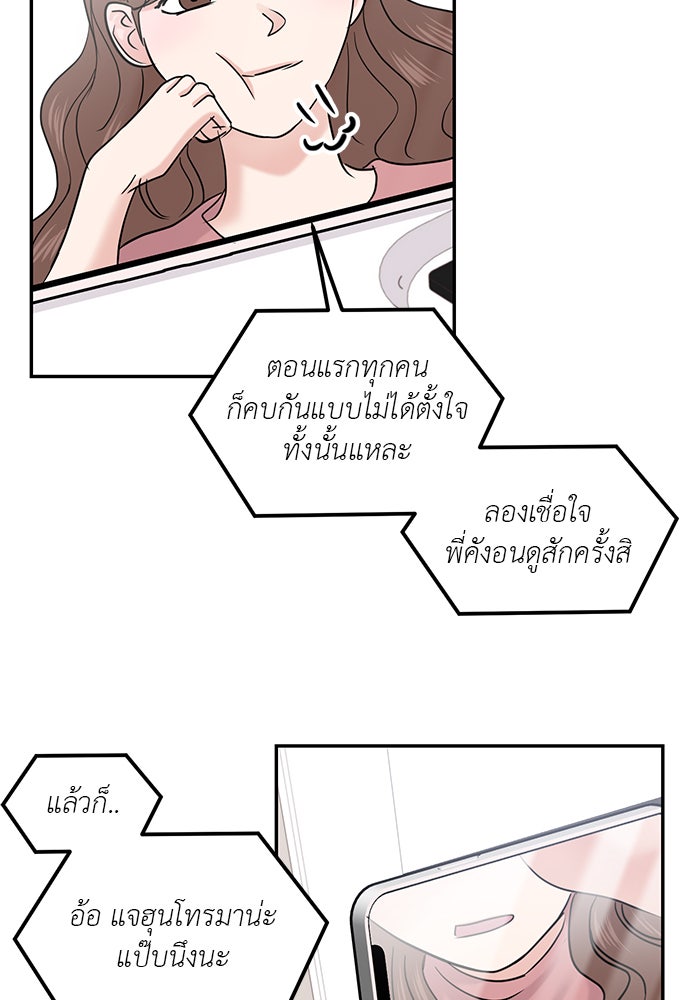 วุ่นนักรักในมหา’ลัย - หน้า 49