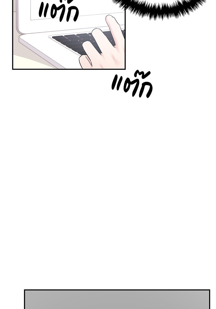 วุ่นนักรักในมหา’ลัย - หน้า 53