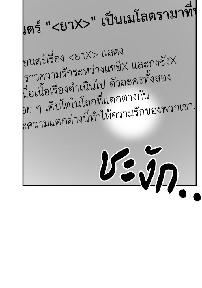 วุ่นนักรักในมหา’ลัย - หน้า 54