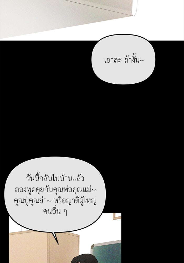 วุ่นนักรักในมหา’ลัย - หน้า 58