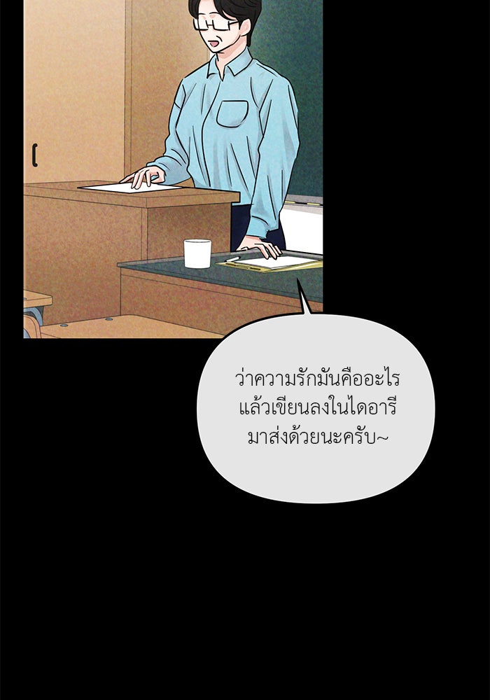 วุ่นนักรักในมหา’ลัย - หน้า 59