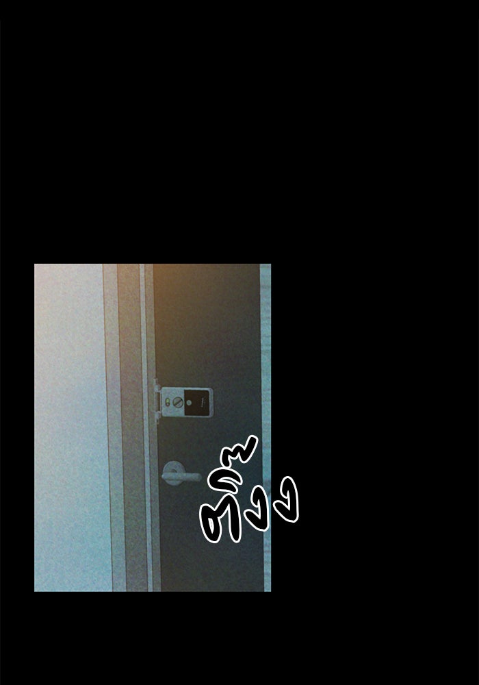 วุ่นนักรักในมหา’ลัย - หน้า 61