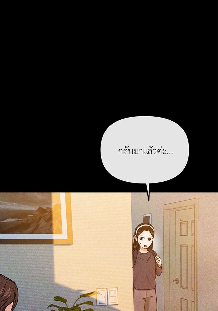 วุ่นนักรักในมหา’ลัย - หน้า 62