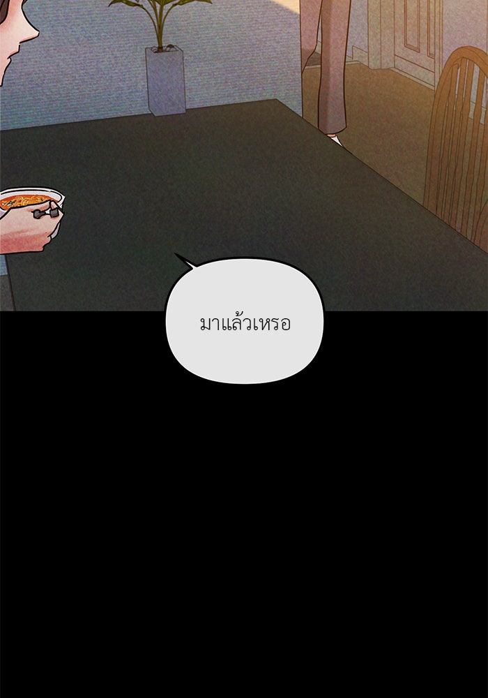วุ่นนักรักในมหา’ลัย - หน้า 63