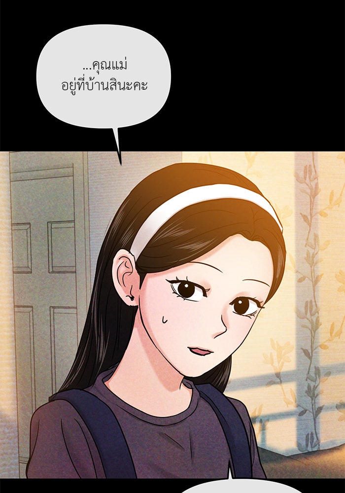 วุ่นนักรักในมหา’ลัย - หน้า 64