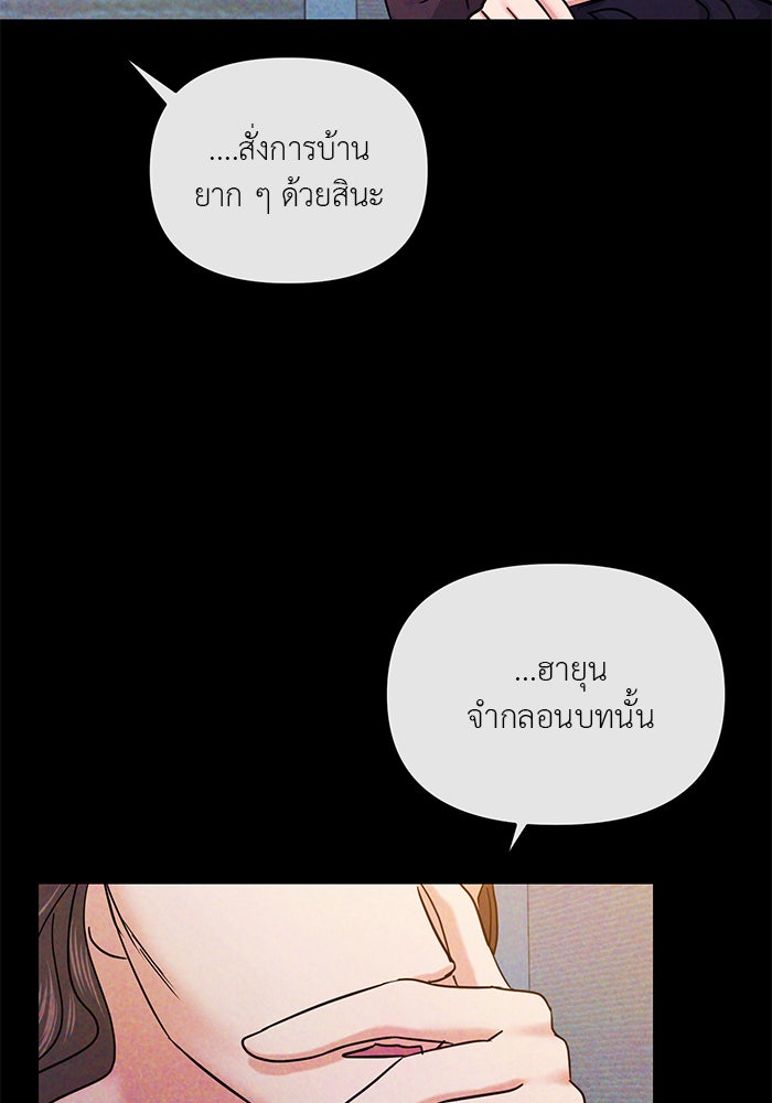 วุ่นนักรักในมหา’ลัย - หน้า 70
