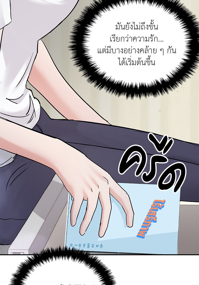 วุ่นนักรักในมหา’ลัย - หน้า 78