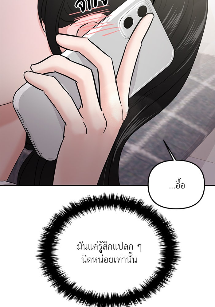 วุ่นนักรักในมหา’ลัย - หน้า 88