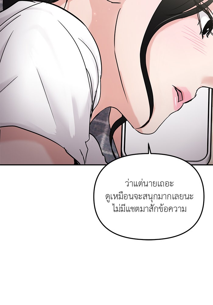 วุ่นนักรักในมหา’ลัย - หน้า 93