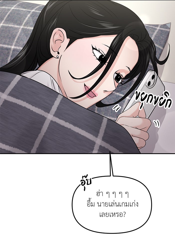วุ่นนักรักในมหา’ลัย - หน้า 99