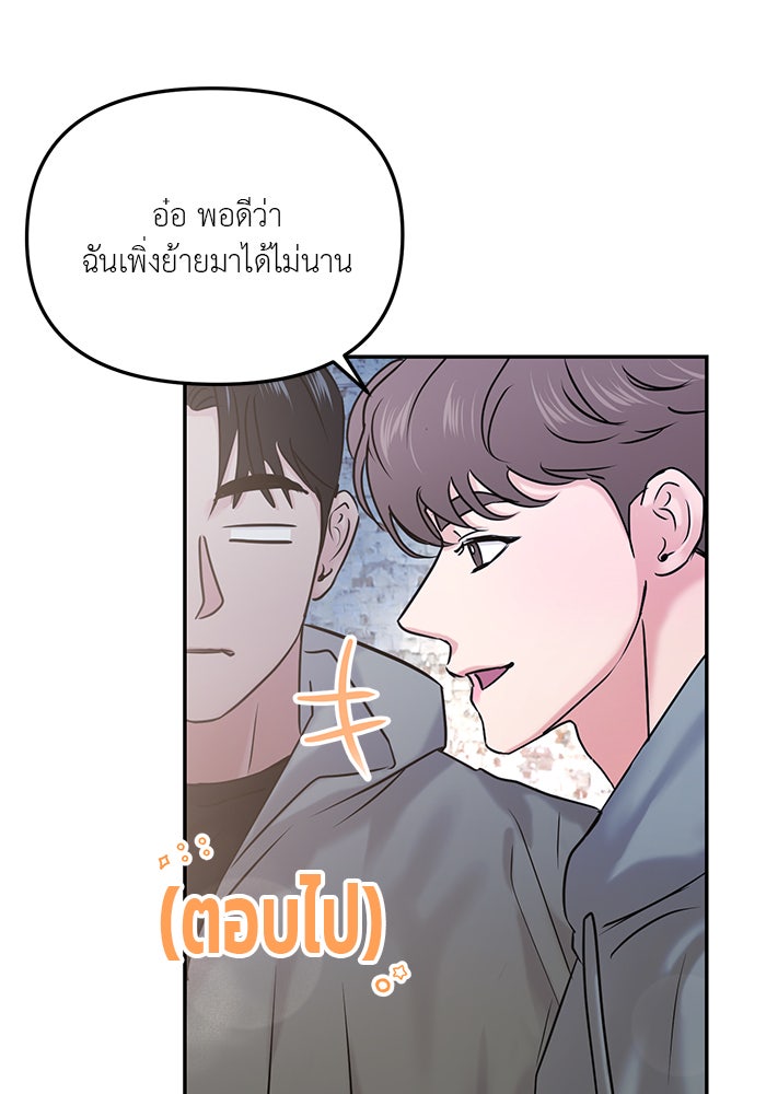 วุ่นนักรักในมหา’ลัย - หน้า 39