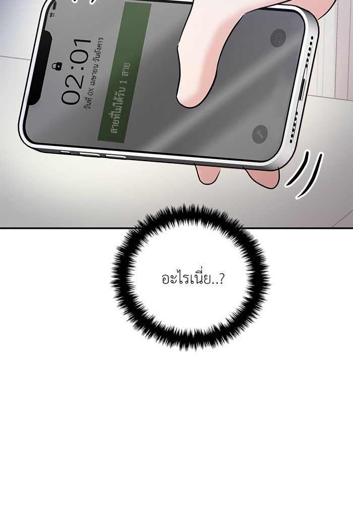วุ่นนักรักในมหา’ลัย - หน้า 5