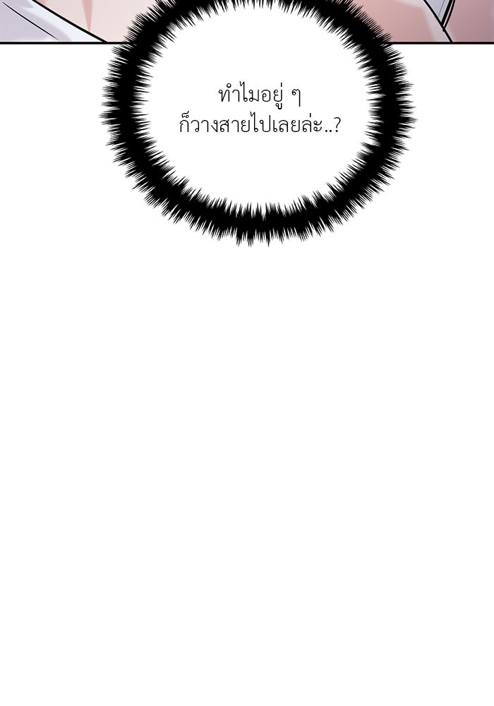 วุ่นนักรักในมหา’ลัย - หน้า 7