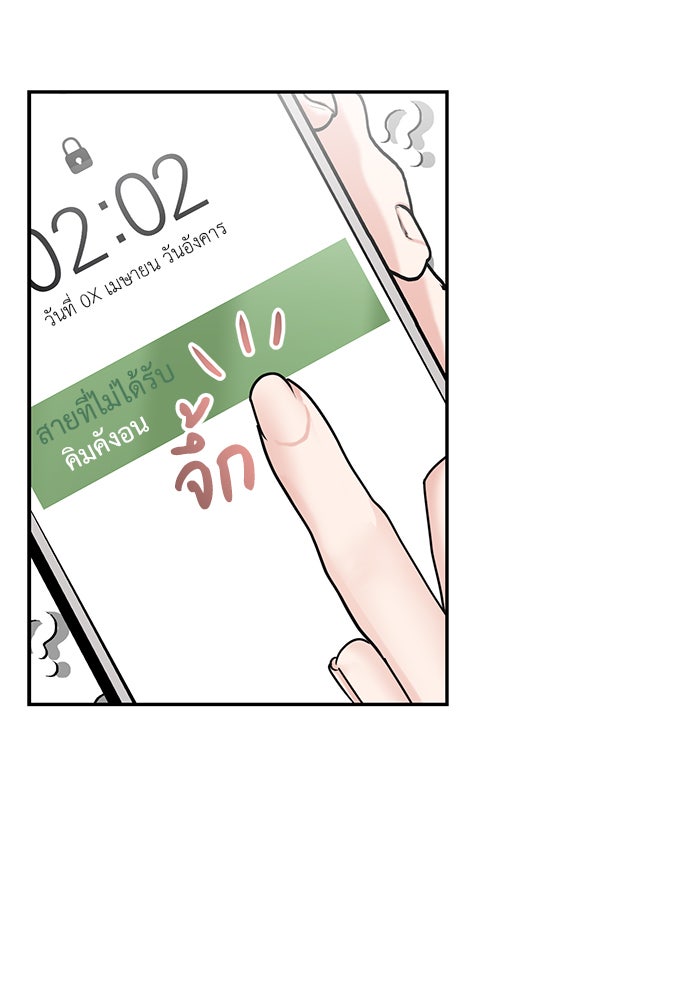 วุ่นนักรักในมหา’ลัย - หน้า 8