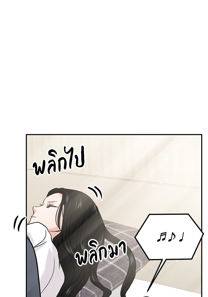 วุ่นนักรักในมหา’ลัย - หน้า 1