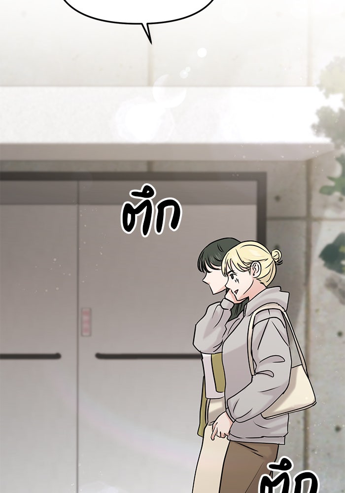 วุ่นนักรักในมหา’ลัย - หน้า 10