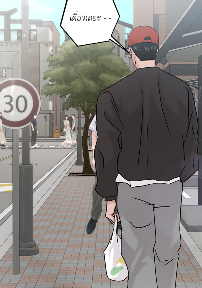 วุ่นนักรักในมหา’ลัย - หน้า 100
