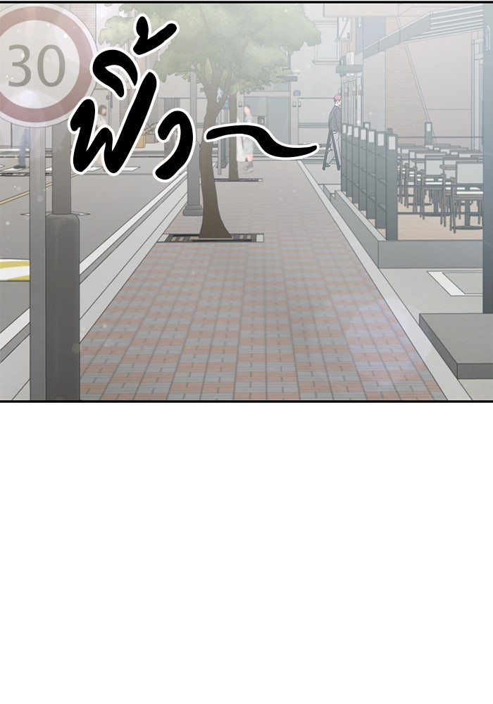 วุ่นนักรักในมหา’ลัย - หน้า 102