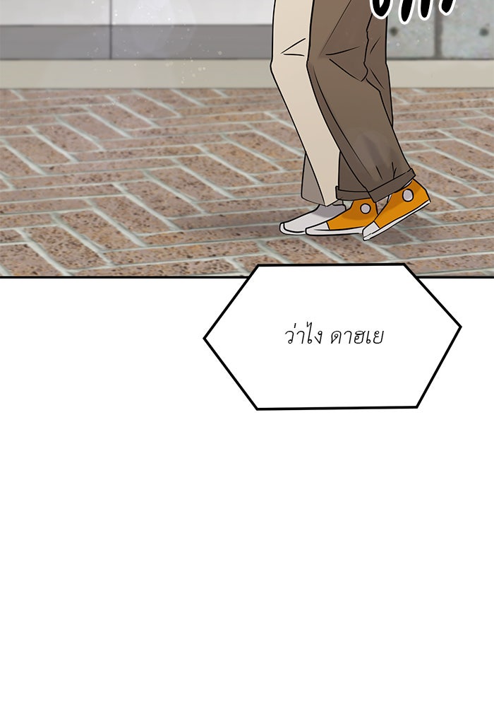 วุ่นนักรักในมหา’ลัย - หน้า 11