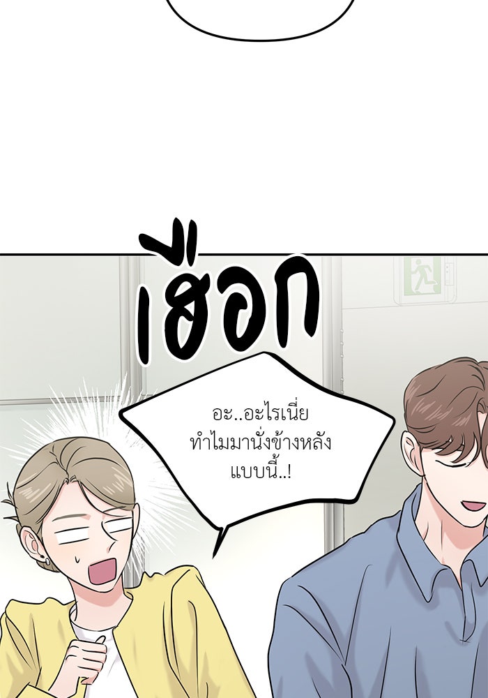 วุ่นนักรักในมหา’ลัย - หน้า 110