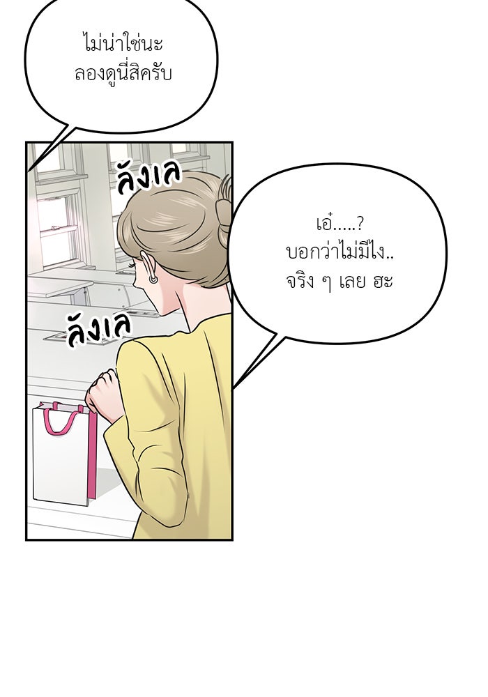วุ่นนักรักในมหา’ลัย - หน้า 115