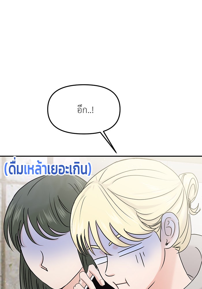 วุ่นนักรักในมหา’ลัย - หน้า 12