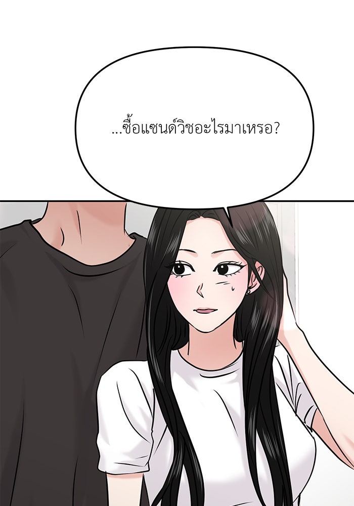 วุ่นนักรักในมหา’ลัย - หน้า 124