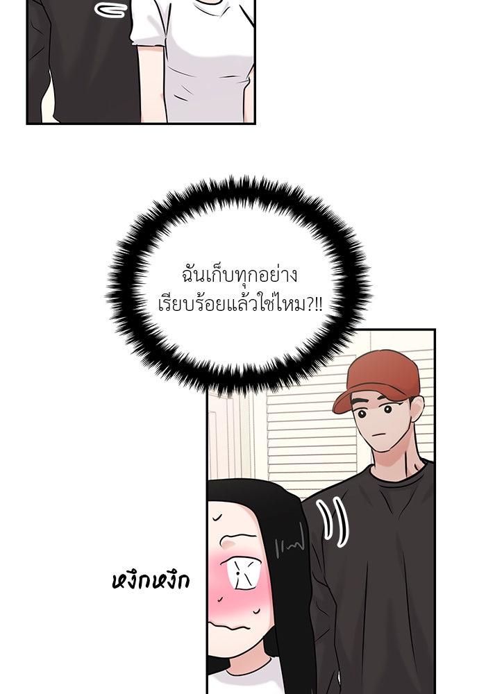 วุ่นนักรักในมหา’ลัย - หน้า 128