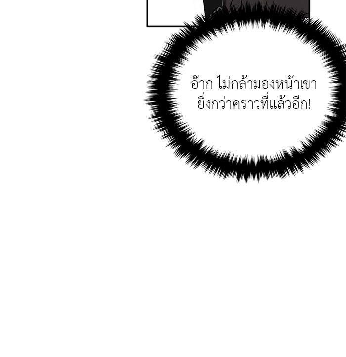 วุ่นนักรักในมหา’ลัย - หน้า 129