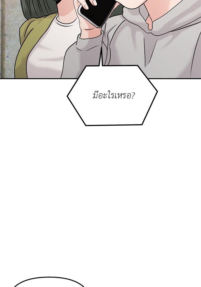 วุ่นนักรักในมหา’ลัย - หน้า 13